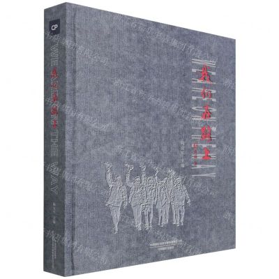 [N]我们在路上(精)-9787517910442