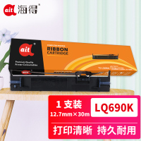 海得LQ690K/LQ680K2色带含带芯TS-LQ690K适用爱普生LQ680Kii LQ675KT LQ695C