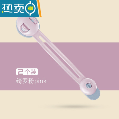 显彩抽屉扣宝宝安全锁婴儿童防护锁扣柜门冰箱柜子移门防开童锁 2条装长条锁(粉色镂空款)房门安全扣