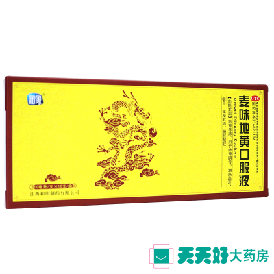 润家麦味地黄口服液10ml*10支/盒滋阴养肺肺肾阴亏潮热盗汗腰膝酸软