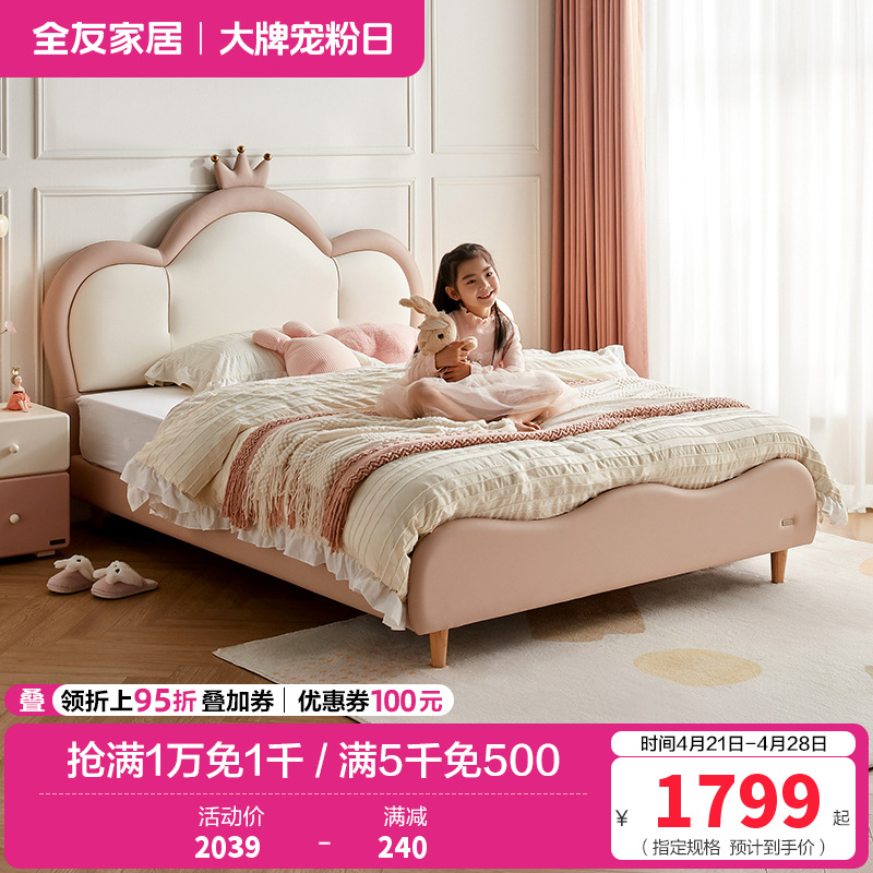 全友家居儿童床简约现代加高软包床屏小户型次卧室实木床脚公主床