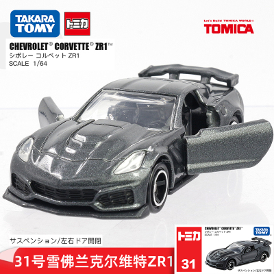 多美卡(TAKARATOMY)仿真合金小汽车模31号雪佛兰克尔维特ZR1轿跑车102687