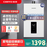 前锋燃气热水器 全屋零冷水智能恒温低压启动JSQ25-F901