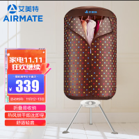 艾美特(Airmate)干衣机 衣服烘干机/风干机 家用容量10公斤 功率900瓦 双层烘衣机 HGY901P