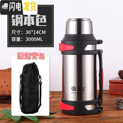 三维工匠保温壶大容量 保温杯4000工地特大号水杯男5户外304不锈钢 3本色送杯刷+泡茶球+壶套