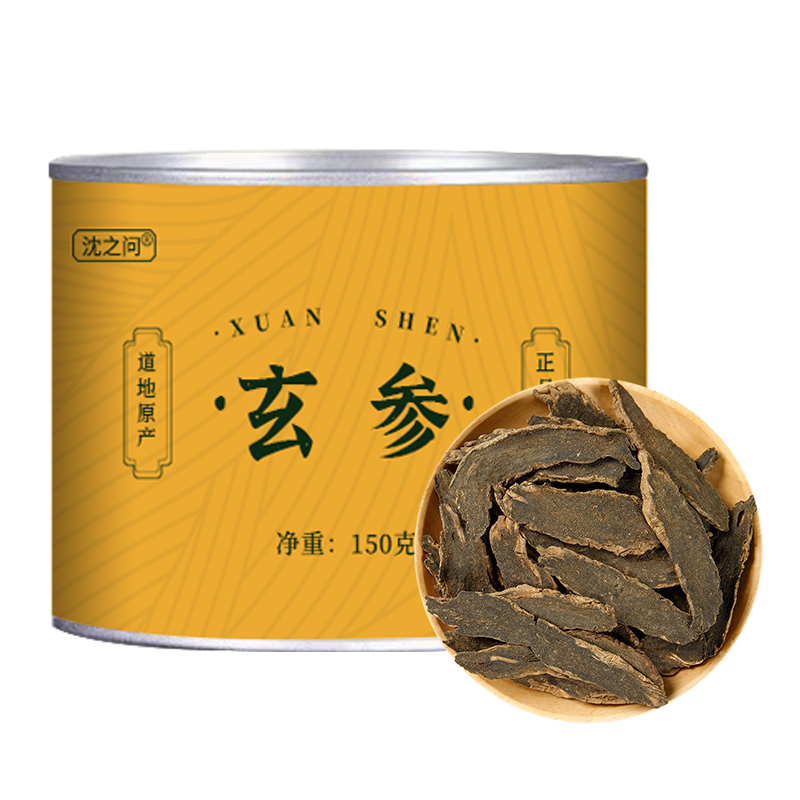 玄参中药材玄参配麦冬地黄元参片正宗新货泡水喝茶正品旗舰店