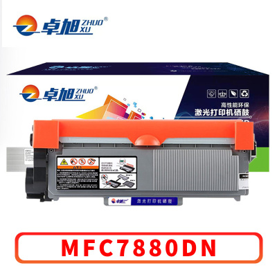 卓旭 硒鼓MFC7880DN 支