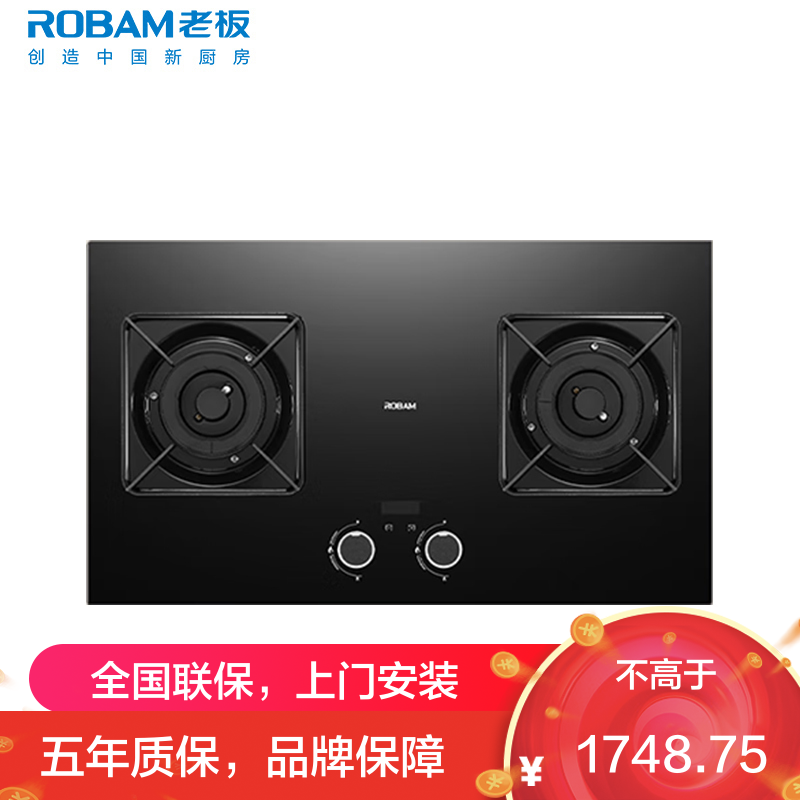 老板(Robam)[定时小尺寸]23BD-E1智能大火力5.2kW燃气灶天然气家用嵌入式国家补贴以旧换新一级能效猛火灶