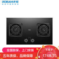 老板(Robam)[定时小尺寸]23BD-E1智能大火力5.2kW燃气灶天然气家用嵌入式国家补贴以旧换新一级能效猛火灶