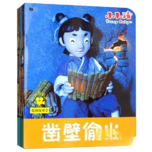 正版新书]小小孩影院:民间故事②禾稼 著9787558117978