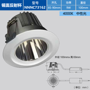松下防眩筒灯led天花灯嵌入式洞灯5w客厅房间走廊深杯筒灯高显色COB双重防眩白色反射镜面反射杯NNNC75684