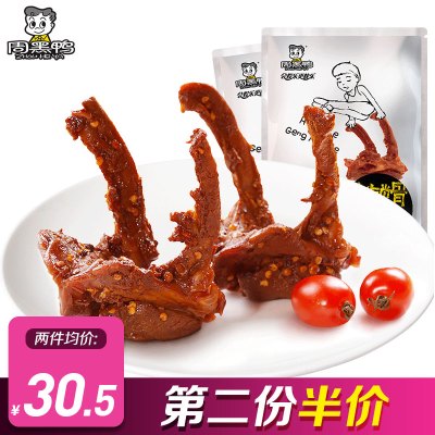 周黑鸭旗舰店-真空经典大包装卤鸭锁骨200g×2熟食卤味零食麻辣小吃特产鸭架