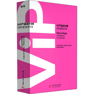 醉染图书ViP产品设计法则9787568059701