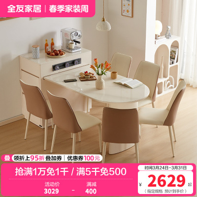 全友家居岛台餐桌一体式可伸缩储物钢化玻璃可充电餐桌软包餐椅家具