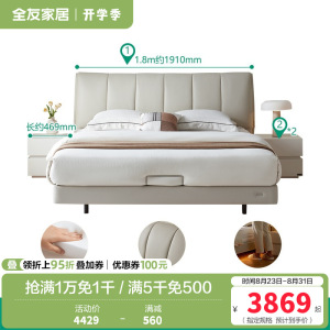 全友家居 头层牛皮软包床现代简约主卧室双人真皮大床高脚床