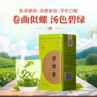 [中华特色]池州馆 新茶春茶天方碧螺春绿茶 200g/听 安徽天方茶叶 江苏苏州清香型碧螺春绿茶 华东