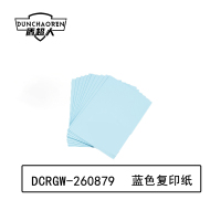 盾超人 DCRGW-260879 A4 80g 100张/包 复印纸(计价单位:包) 浅蓝色