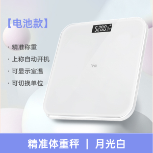 体重秤家用精准小型电子秤充电体脂秤人体称体重的家庭称重计减肥