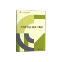 正版新书]教财务报表阅读与分析/孙振丹孙振丹9787542962713