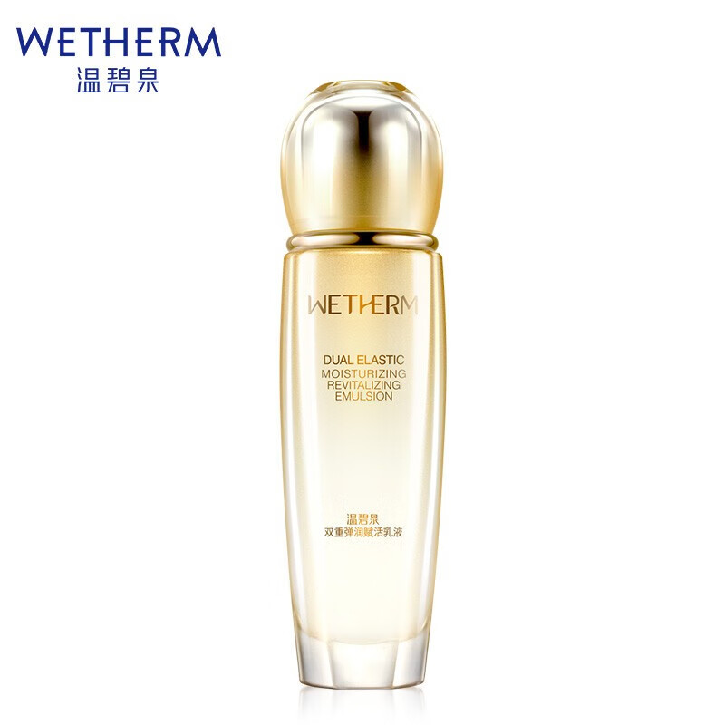(wetherm)温碧泉乳液 双重弹润赋活乳液110ml 保湿补水,滋润营养 新老