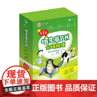 培生章节书分级阅读 第1级 全14册 常洁等 编著 少儿英语
