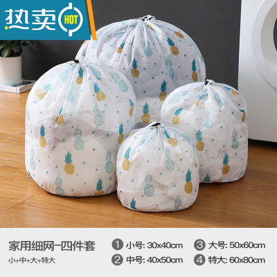 敬平洗衣袋洗衣机专用滚筒防变形衣服内衣护洗袋机洗毛衣网兜过滤网袋 菠萝-细网抽绳款-4件套-[小号+中号+大号