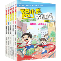 [M]路小鹿成长日记漫画版(全5册)-9787559553799