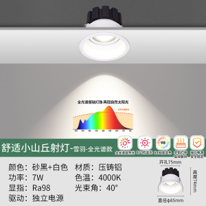 雷士照明洗墙小山丘射灯led嵌入式防眩窄边无副光斑低蓝光高显色雪羽