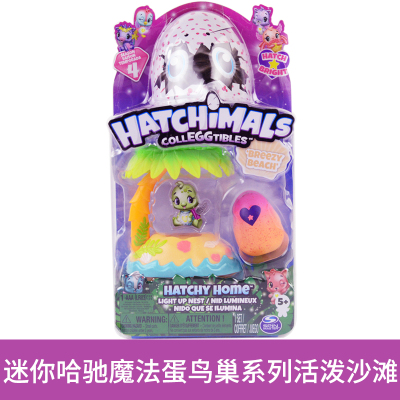 Hatchimals迷你哈驰魔法蛋第六季盲盒可孵化宠物蛋养成屋女孩玩具迷你哈驰魔法蛋活泼沙滩19131-2