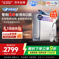 AO史密斯佳尼特新品净水器家用厨下直饮机饮水机 6年RO膜过滤蓝鲸2700AB1升级款 CR2700AE1