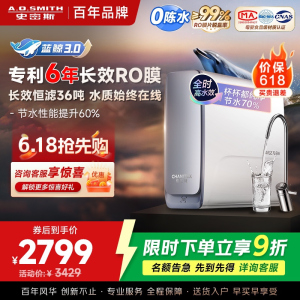 AO史密斯佳尼特新品净水器家用厨下直饮机饮水机 6年RO膜过滤蓝鲸2700AB1升级款 CR2700AE1