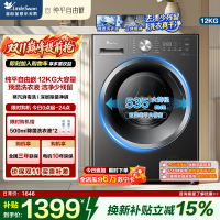 小天鹅全自动12KG超薄滚筒洗衣机TG12V28T金属钛独立式1级能效冷热洗多样程序[-]