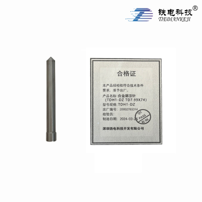 铁电科技 合金钢顶针(TDH1-DZ TD7.99X74) TDH1-DZ 支
