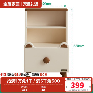 全友家居现代简约床头柜小型卧室床边置物储物柜子床尾收纳柜 【米白+深棕】单儿童床头柜*1 详询客服