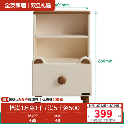 全友家居现代简约床头柜小型卧室床边置物储物柜子床尾收纳柜