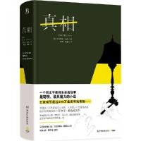 正版新书]真相Joel9787540468767