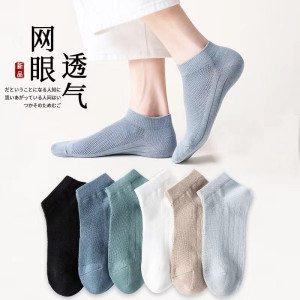 席迈娜Ximaina袜子女春夏季薄款网眼短袜纯棉无骨防滑不掉跟船袜夏天浅口袜4237