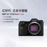 [富士官方旗舰店]Fujifilm富士中画幅相机GFX100SII单机身 无反复古微单单反照相机长焦 数码相机 gfx100S 2代二代新款ii超清 官方标配