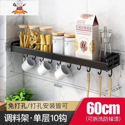 厨房置物架壁挂式免打孔家用收纳器碗调味料刀架用品大全挂架类 敬平 调料架60cm[10钩]刀具架