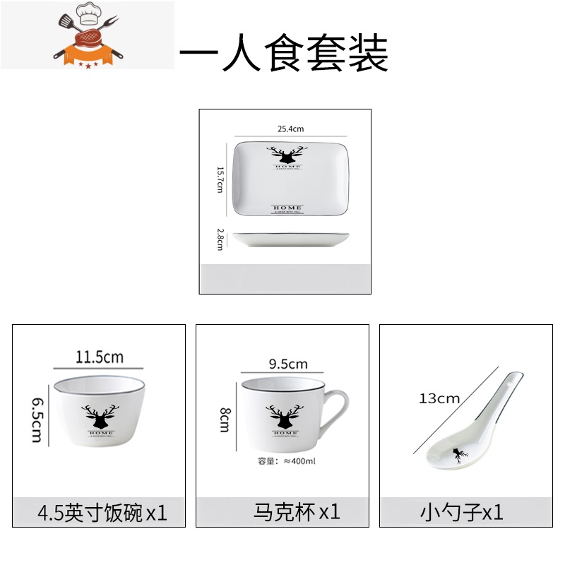 碗筷一人食套装单人一套精致餐具创意情侣2人碗碟家用简约小清新 敬平 一人食碗杯(大长方盘)鹿角款