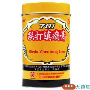 [3盒]白云山 701跌打镇痛膏 400cm/盒*3盒 活血止痛散瘀消肿祛风胜湿