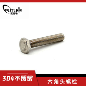 班特勒不锈钢六角头螺栓-A、B级 M4×25mm A2-70级