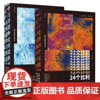 [5折.]24个比利 + 比利战争(全2册)多重人格分裂纪实小说[美] 丹尼尔·凯斯 著,邢世阳 译