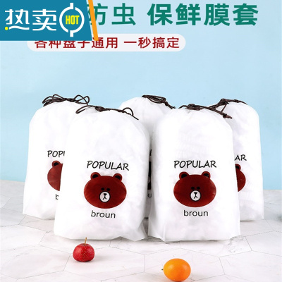 敬平保鲜膜套家用塑料小熊冰箱冷藏厨房经济透明保鲜罩PD 透明拉伸尺寸42cm [加厚升级款]800个加购优先]
