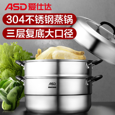 爱仕达蒸锅34CM复合底304不锈钢可作三层双层蒸锅带蒸笼蒸屉JX1534K电磁炉明火通用