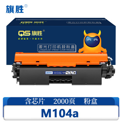 旗胜 硒鼓M104a 支