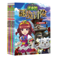 音像木奇灵谜境冒险(6册)博润通