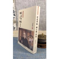 正版 穷通宝鉴栏江网评注(新版)梁湘润 行卯