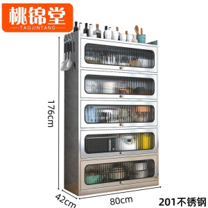 桃锦堂不锈钢餐边柜