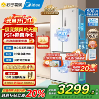[自营]美的(Midea)508变频一级能效法式多门双系统双循环除菌净味冰箱大容量BCD-508WTPZM(E)白国补
